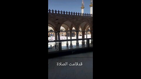 iqamat salat al zuhr