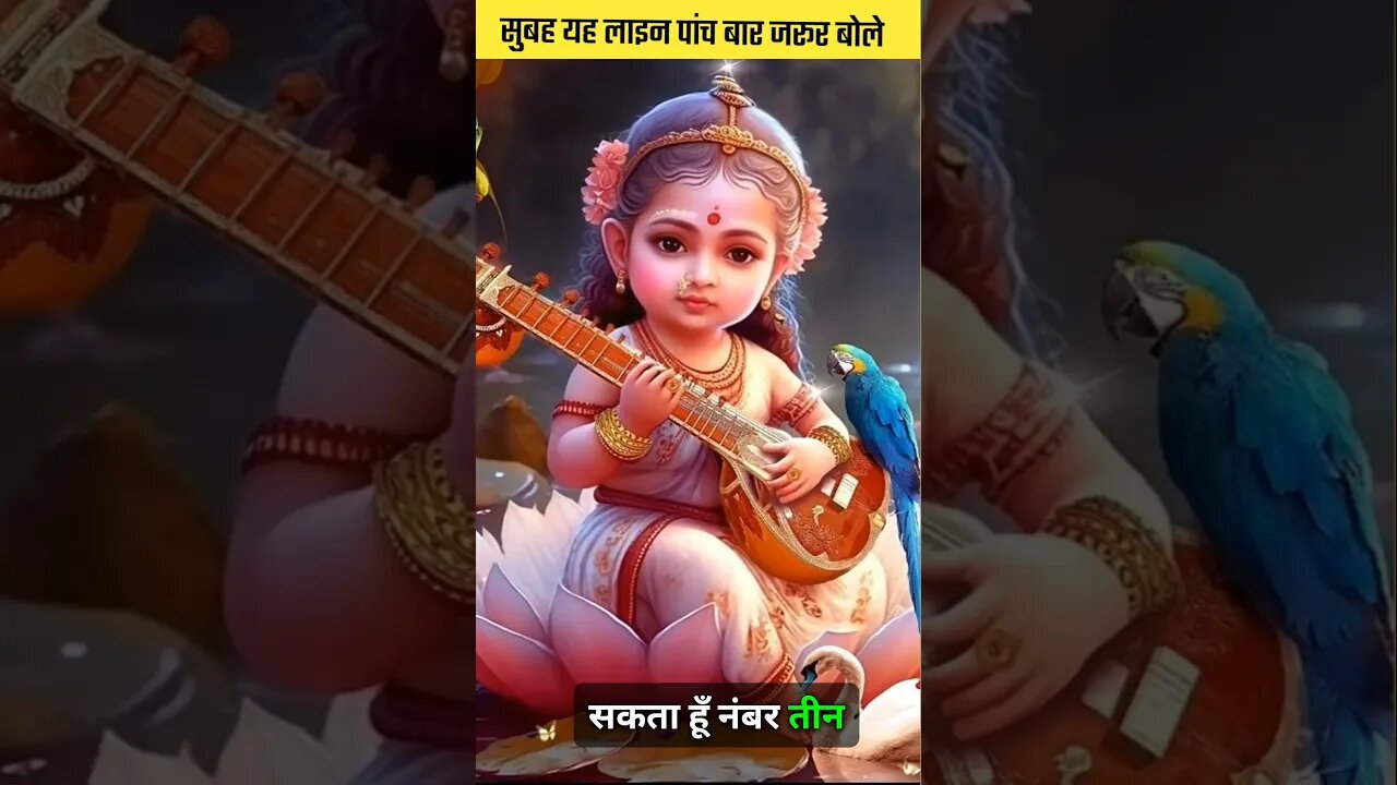 हर सुबह यह पांच बाते जरूर स्मरण करे #ai #aivideo #art #maa