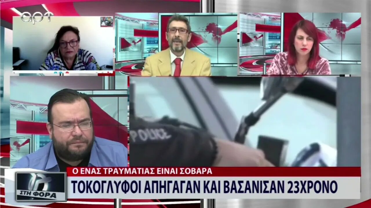 Τοκογλύφοι απήγαγαν και βασάνισαν 23χρονο (ΑΡΤ, 14/9/2022)