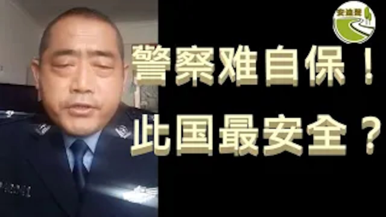 在职警察生死一线.信访局长为女上访.墙国学生活而无乐.复旦附院弃婴悲惨【040521第663期】