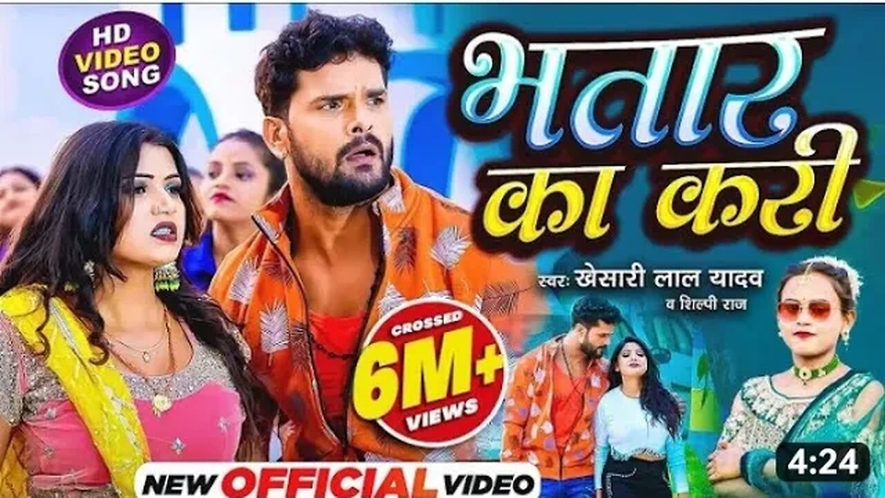 _Khesari Lal Yadav_ Shilpi Raj भतार का करी _Bhatar Ka Kari_ Ft.RANI _New Bhojpuri Hit Song 2023(4K)