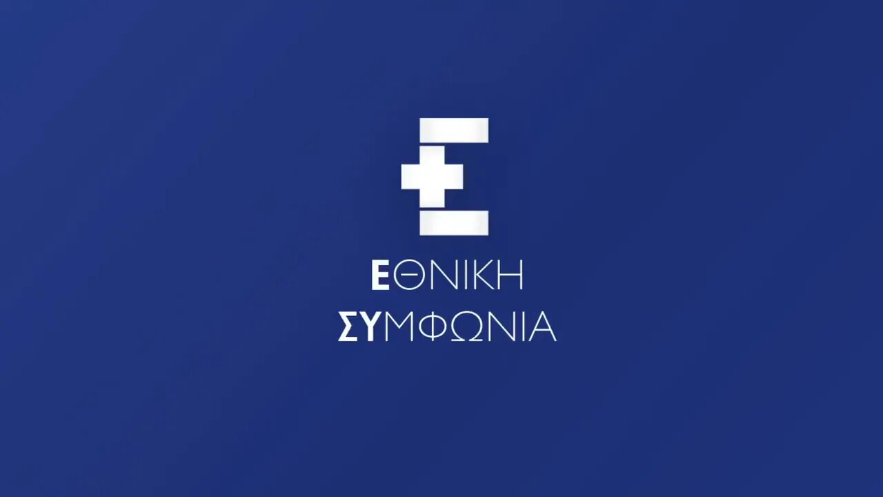 Σποτ του κινήματος "Εθνική Συμφωνία"