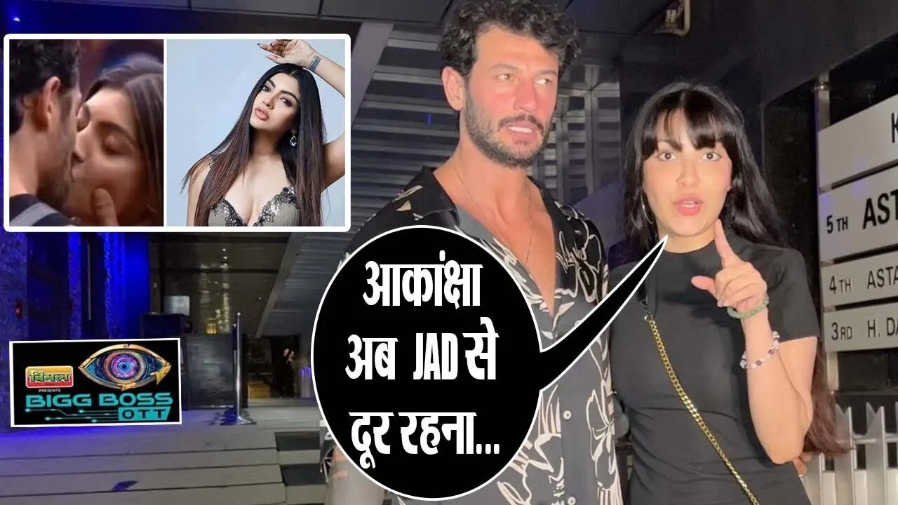 Kiss पर बवाल : Jad Hadid की GF ने Akanksha Puri को दी चेतावनी दी की दूर रहना 😍🤩