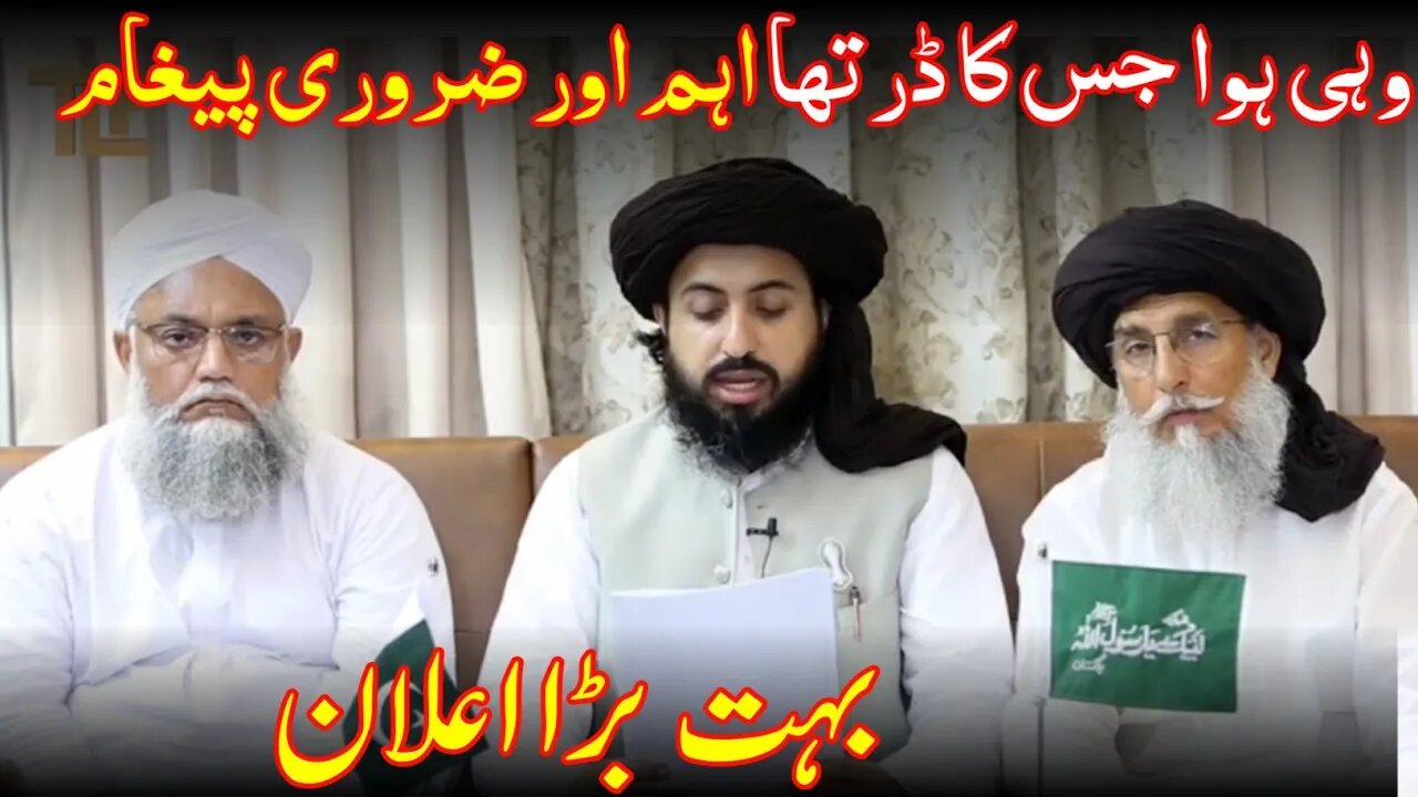 Hafiz Saad Hassan Rizvi || Important Massage For All TLP Worker || #saadrizvi