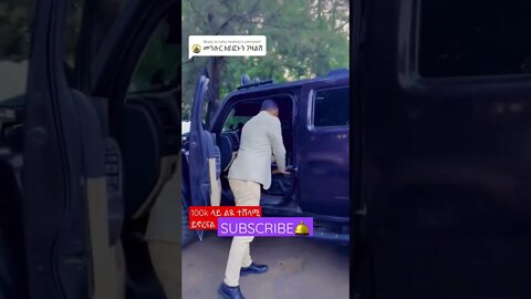 የስልክ እድለኛው/ዋ ማን ይሆን/ትሆን?#shorts #mensurjemal