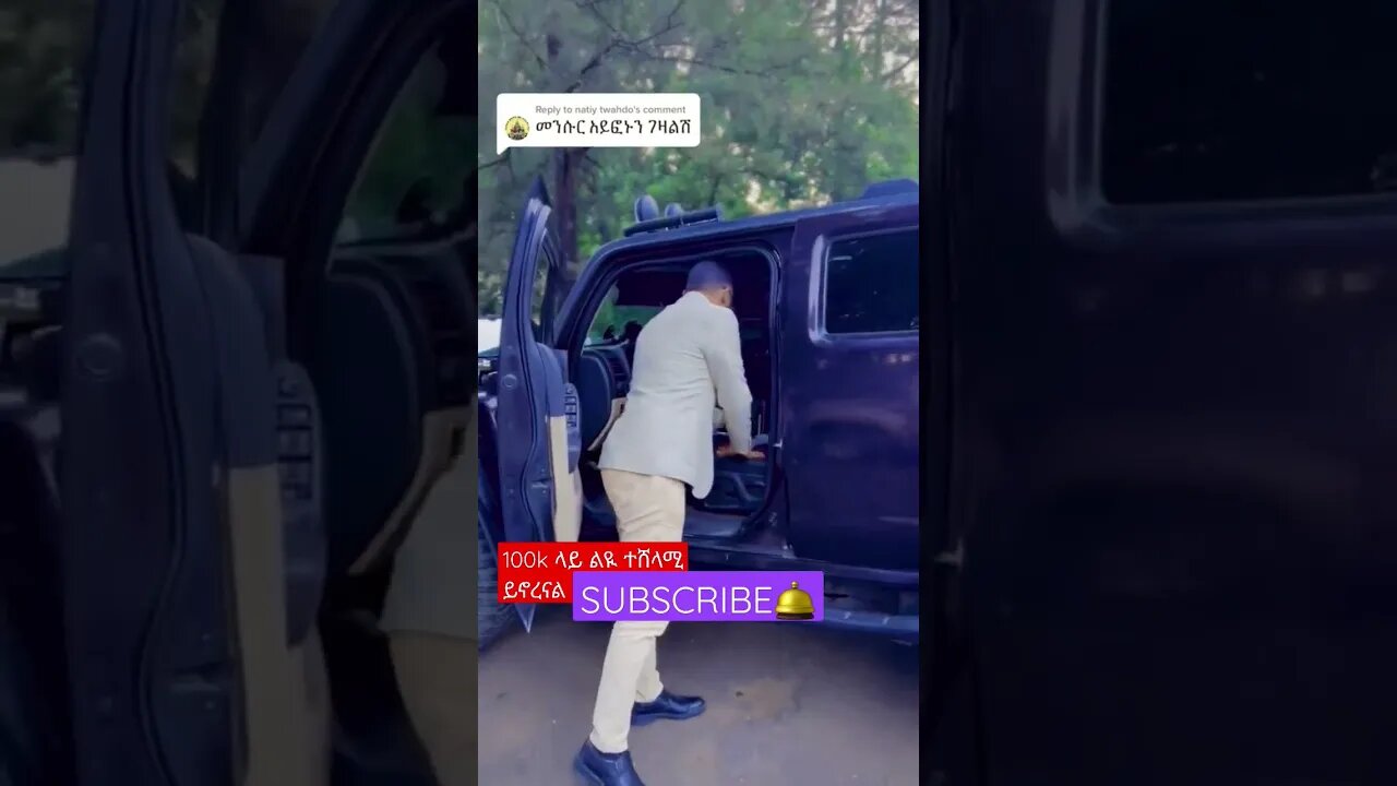 የስልክ እድለኛው/ዋ ማን ይሆን/ትሆን?#shorts #mensurjemal