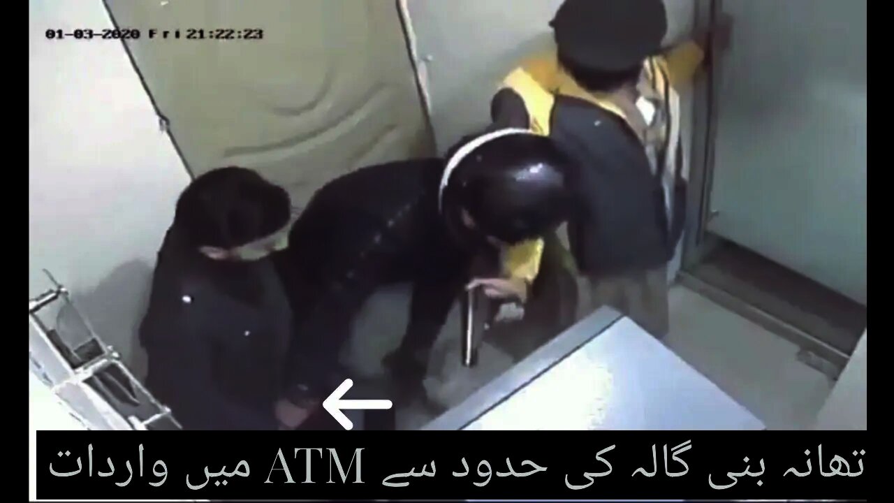 Thief Snatch Money and Mobile in ATM In Area of Thana Bani Gala Islamabad