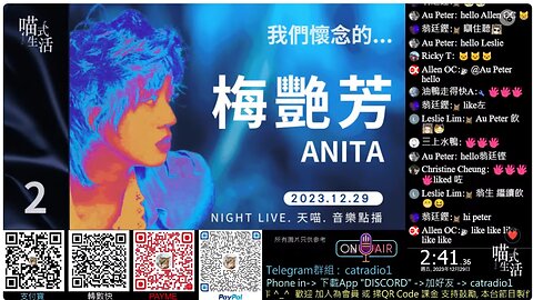 2🎵 我們懷念的...梅艷芳ANITA🟡天喵音樂點播｜live｜音樂推介. 輕鬆. 傾計. 聽歌.偷閒. ｜主持及製作：天喵 @喵式生活RADIO｜香港粵語節目