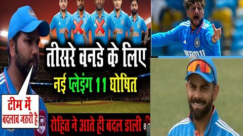 India versus West Indies teesra ODI team 11 change