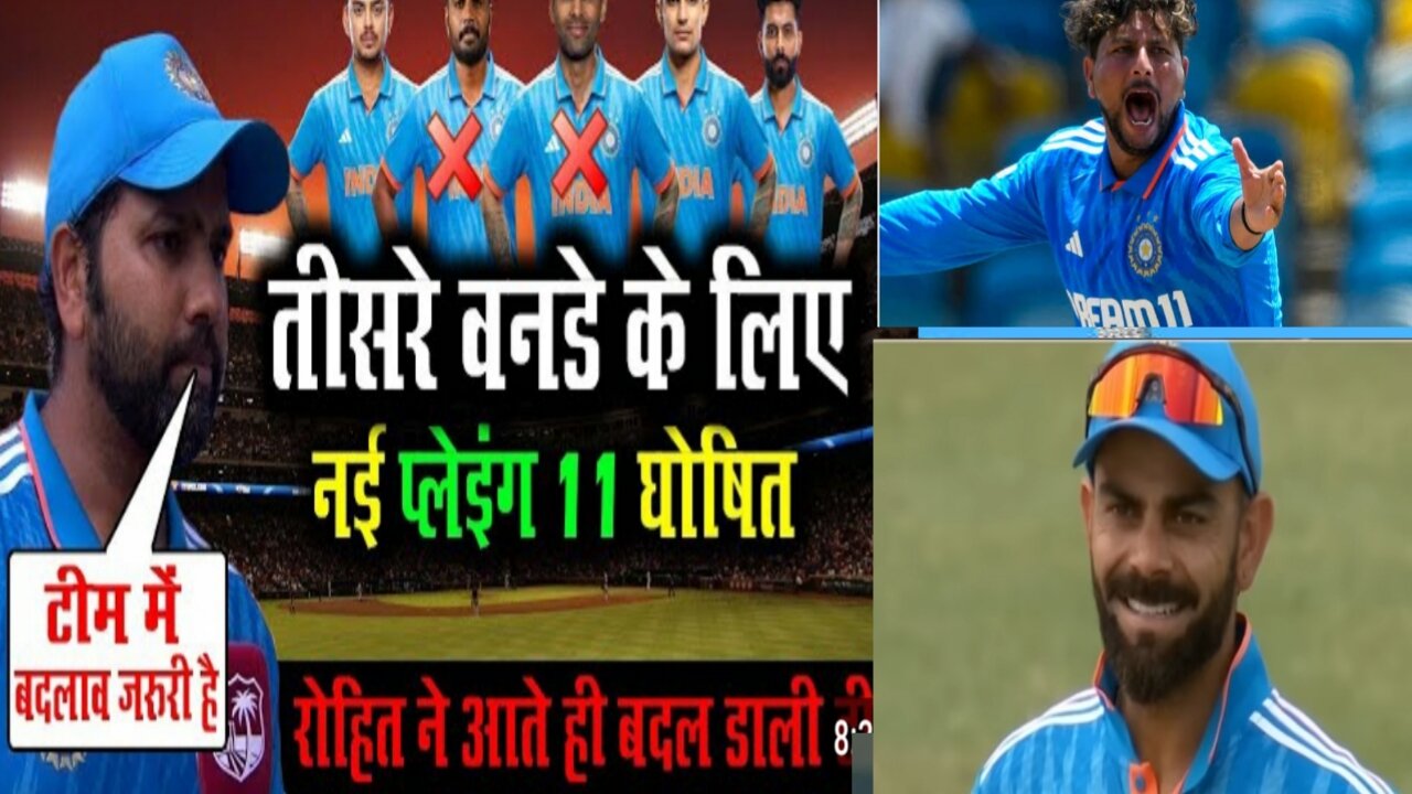 India versus West Indies teesra ODI team 11 change