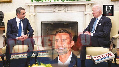 Τίζερ Εφημερίδας Μακελειό για την Εθνική Απελευθέρωση Τρίτη 17 Μαΐου 2022