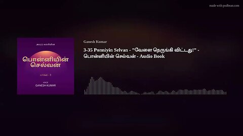 3-35 Ponniyin Selvan - ”வேளை நெருங்கி விட்டது!” - பொன்னியின் செல்வன் - Audio Book