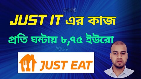 Just It এর কাজ প্রতি ঘন্টায় ৮,৭৫ ইউরো- Just Eat Rider Italy