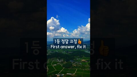 여기가 어디일까요? (Where is it?)3️⃣4️⃣ #shorts #비행기 #대한민국 #사회과부도챌린지