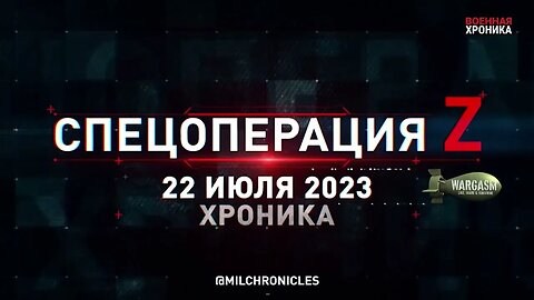 Military Chronicle July 22, 2023