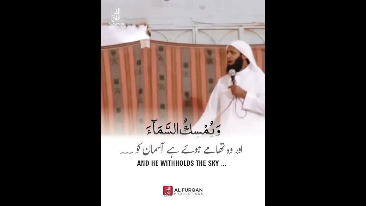 Surah Al-Hajj ayah 65 | reciter Mansour al Salimi #quran #shorts