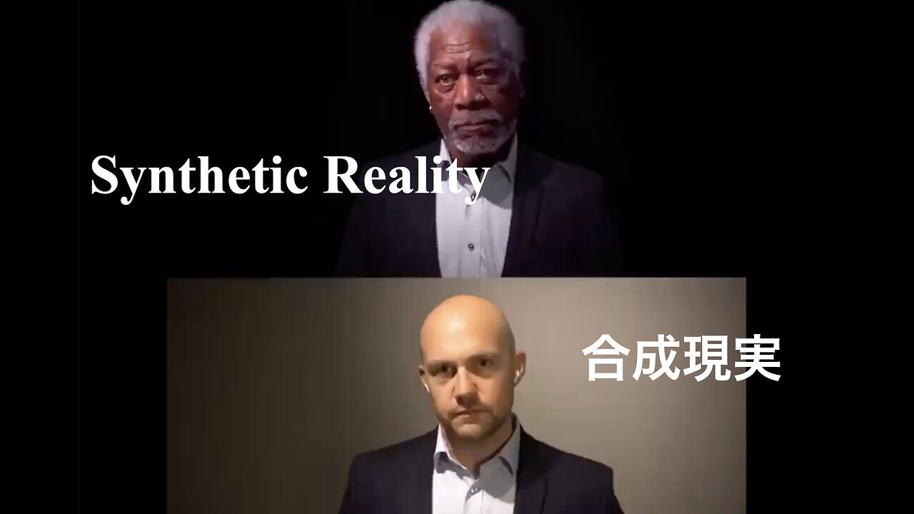 Synthetic Reality / 合成現実