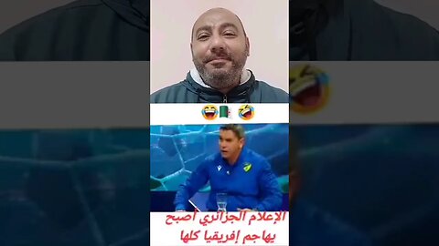 الجزائر هي من اعطت الاستقلال لكل افريقيا 😂😂😂 #algerie #الجزائر #algeria