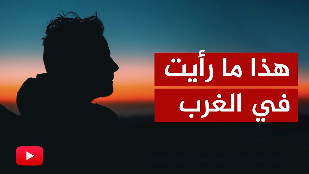 اتصال جميل من شاب مصري تراجع عن الانتقال إلى الغرب!