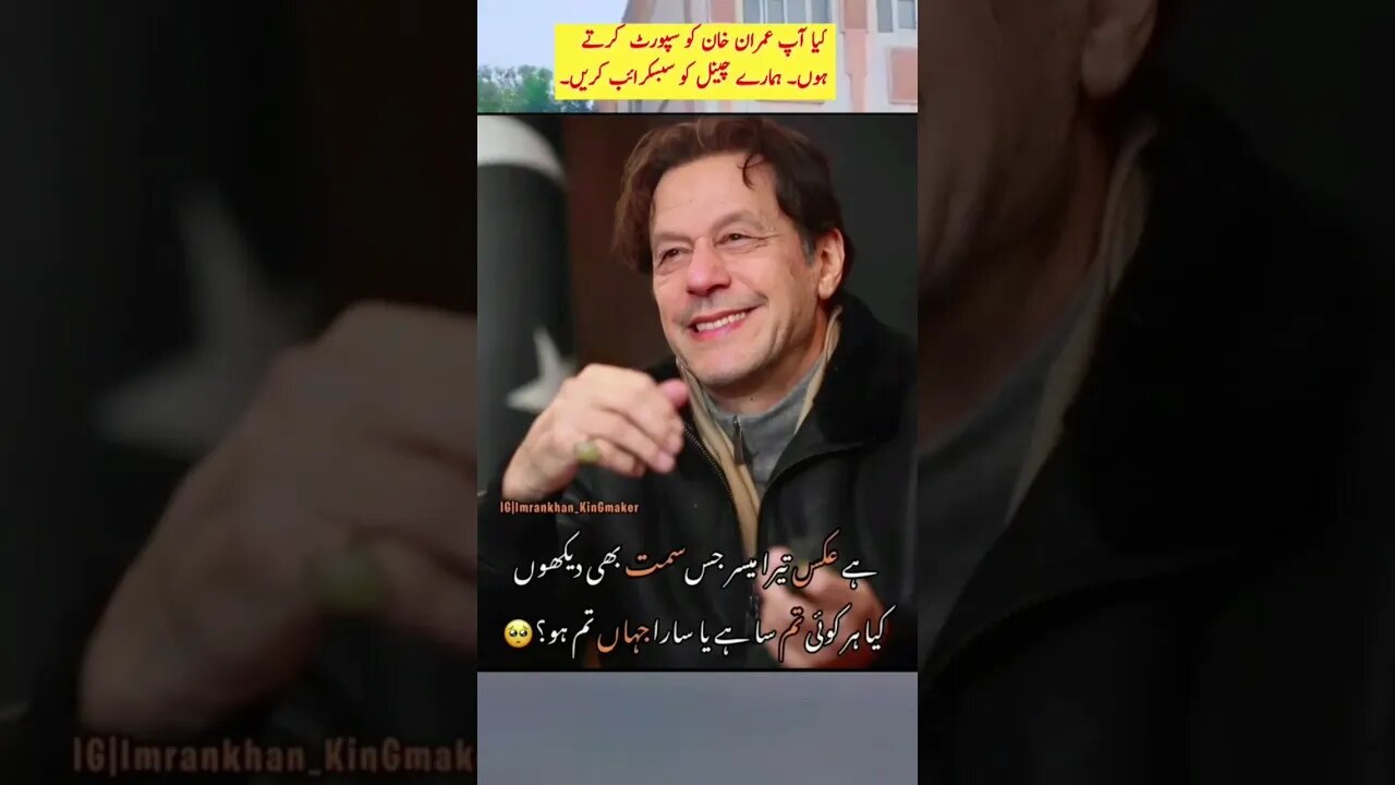 #imrankhanpti #imrankhan #news #imranriazkhan #imranriazarrested #pti #ptigovernment