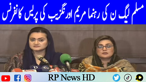 PMLN Leader Maryam Aurangzeb Press Conference