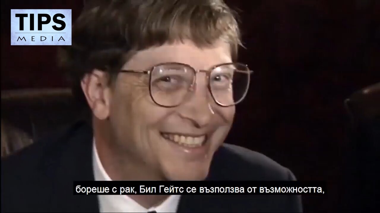 Who is Bill Gates?