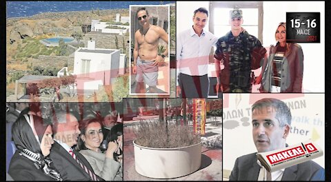 Teaser Εφημερίδας "Μακελειό" για Σαββατοκύριακο 15 & 16-05-2021