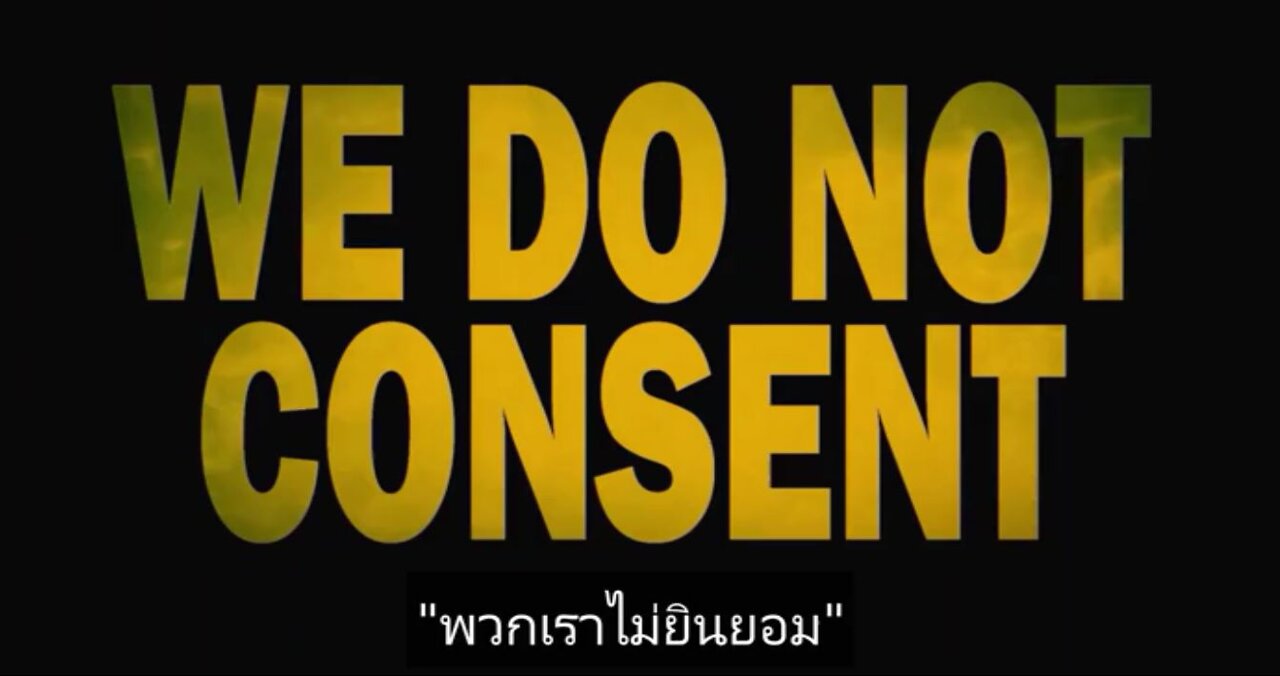 WE DO NOT CONSENT