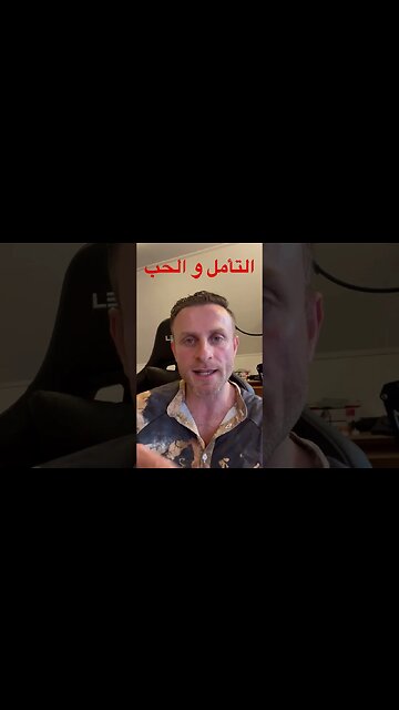 معنى التأمل | مفهوم التأمل والعلاقات العاطفية