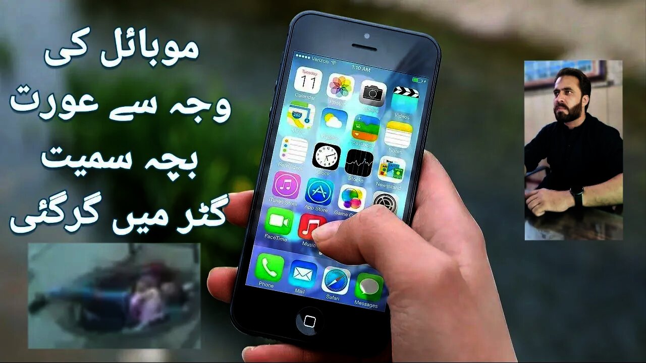 Use mobile carefully || Message for all || Sarfraz Ahmad 4.0