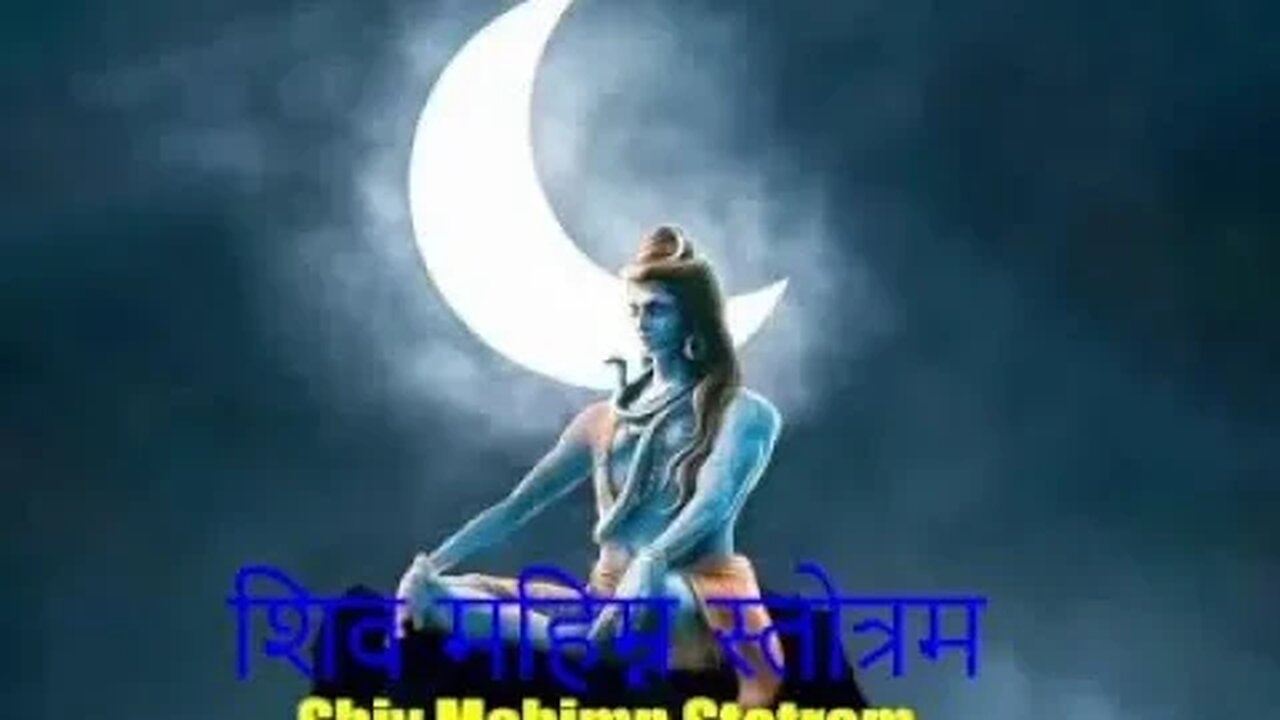 शिव महिम्न स्तोत्रम Shiv Mahimna Stotram Pushpdant Virachit #Divinemelodies19