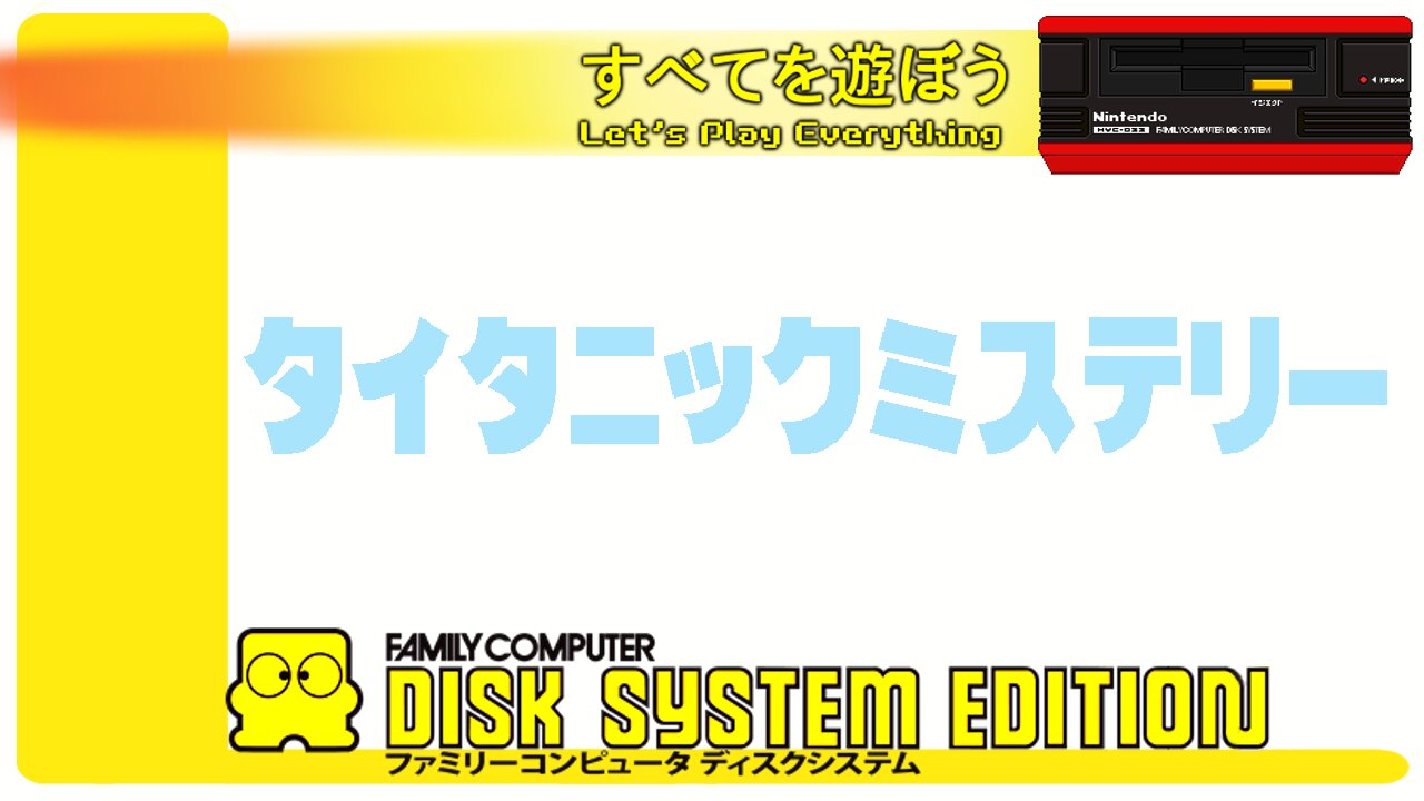 Let's Play Everything: Ao no Senritsu