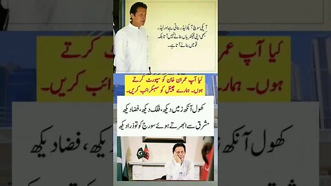 پاکستان کا ہیرو لیڈر عمران خان۔ #imrankhanpti #pti #breakingnews #pakistantehreekeinsaf #news