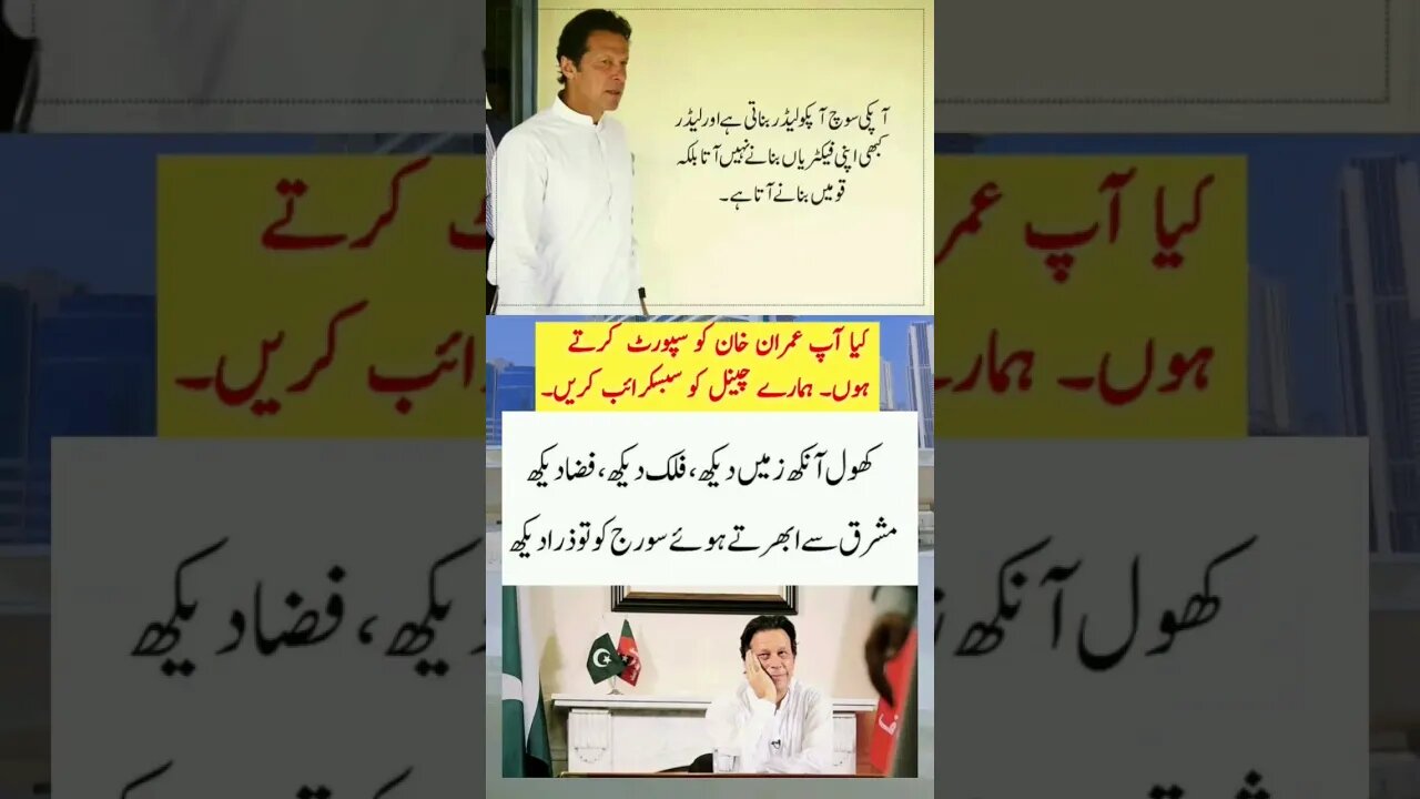 پاکستان کا ہیرو لیڈر عمران خان۔ #imrankhanpti #pti #breakingnews #pakistantehreekeinsaf #news