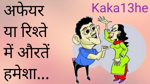 Affair | suvichar | thoughts | attitude | motivational | सुविचार | #Kaka13he