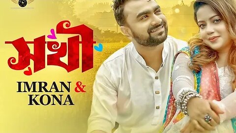 Sokhi | সখী | Imran Mahmudul | Kona | Official Music Video | Bangla Song 2023