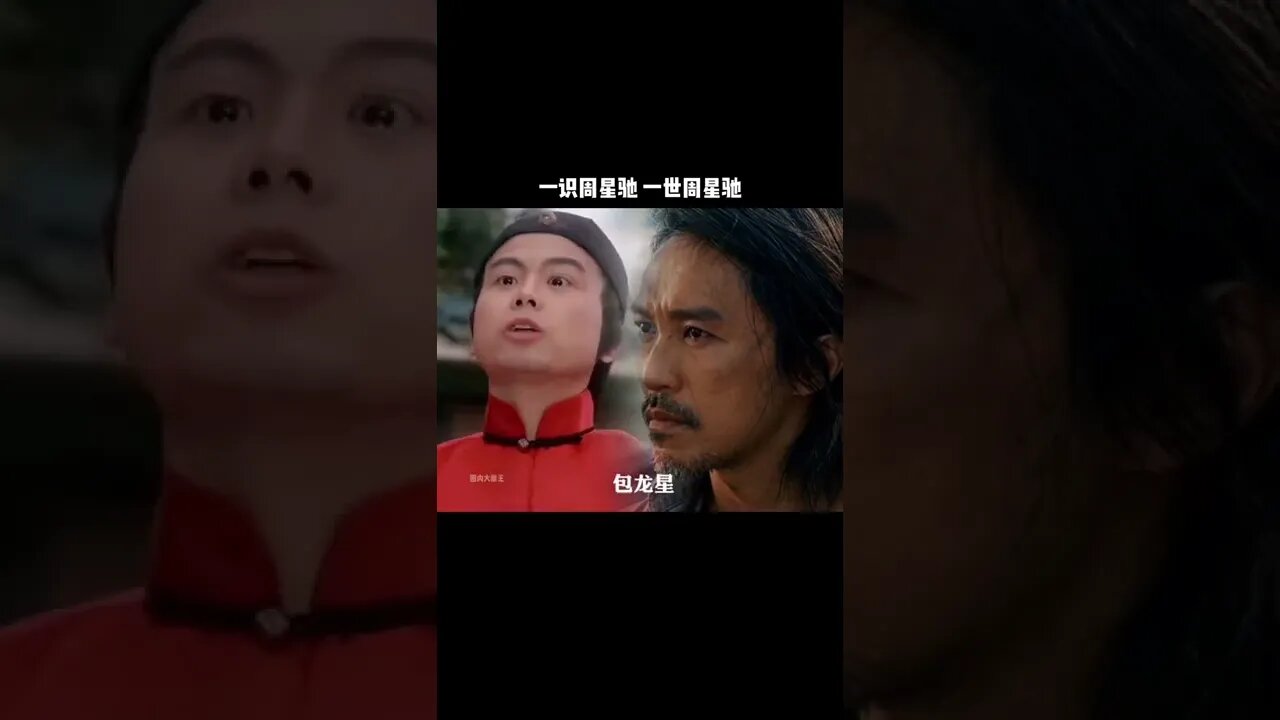 一识周星驰,一世周星驰#周星驰 #喜剧之王 #娱乐评论大赏 #精彩片段 #怀旧经典影视 #实力派演员 #电影剪辑 #娱乐评论大赏#shorts