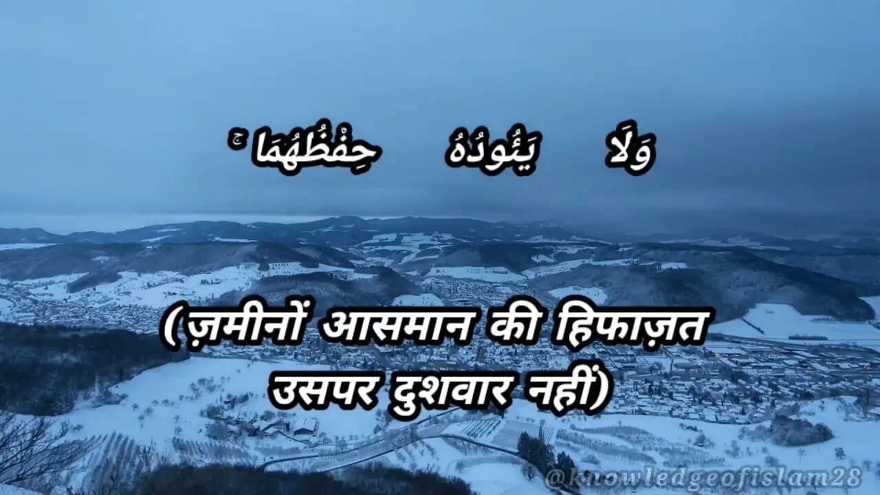 Unlock Divine Protection! Learn Ayatul Kursi with Hindi Translation | #DivineProtection