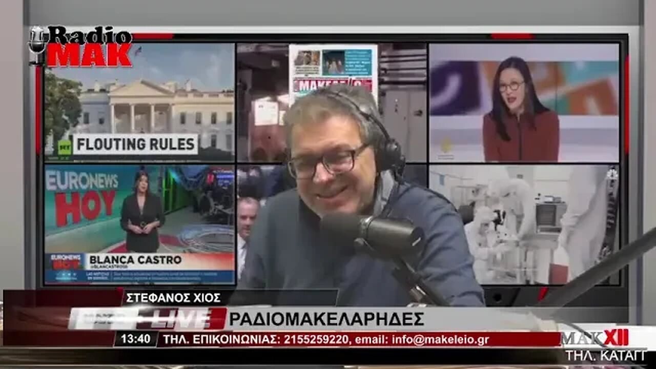 Ραδιομακελάρηδες 24/05/2023
