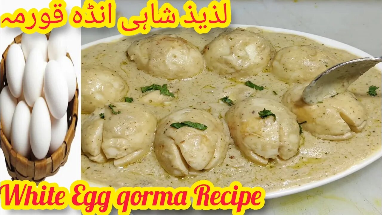 Easy white malai egg 🥚 qorma recipe | white egg qorma | easy egg gravy recipe