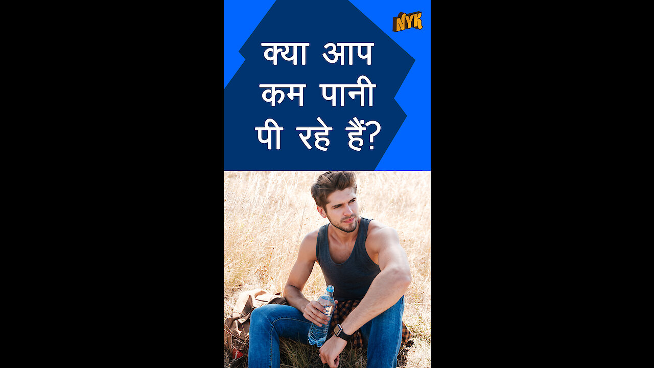 शीर्ष 4 संकेत आपका शरीर आपको बताता है कि आप dehydrated है *