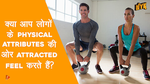 Physical Traits क्यो मायने रखते है ? :) :)