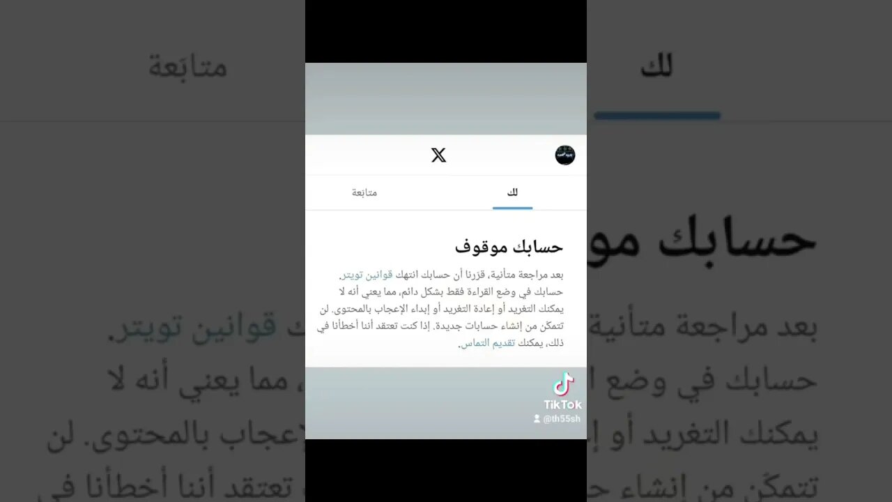 إيلون ماسك لم يتحمل