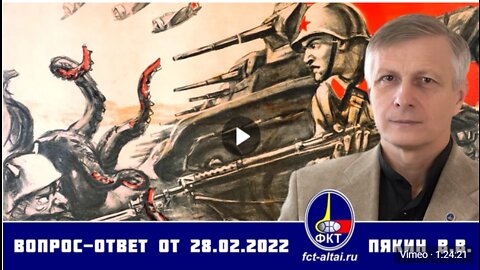 Otázka - Odpověď V. V. Pjakina ze dne 28.02.2022