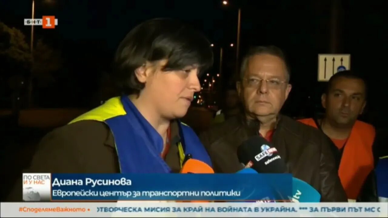 Европейският център за транспортни политики провери фаталния участък от бул Сливница