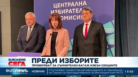 МВР няма да евакуира секции и ще проверява обемен багаж в деня на вота