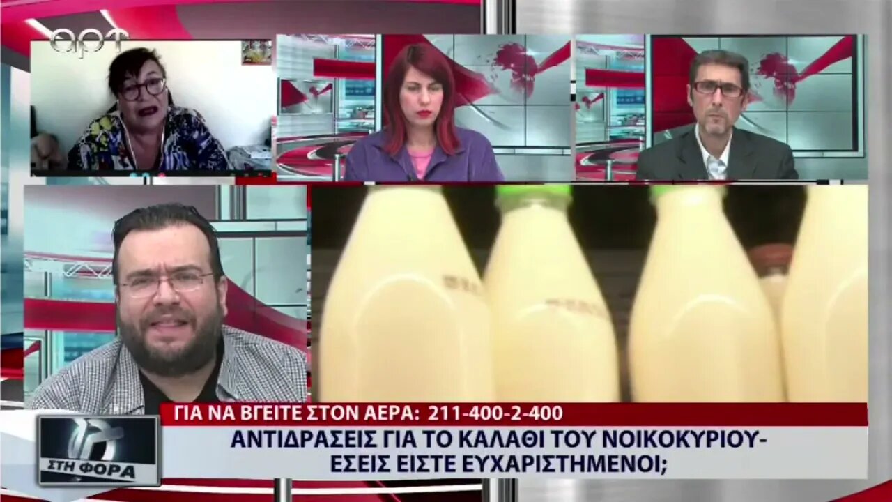 Αντιδράσεις για το καλάθι του Νοικοκυριού - Εσείς είστε ευχαριστημένος; (ΑΡΤ, 3/11/2022)