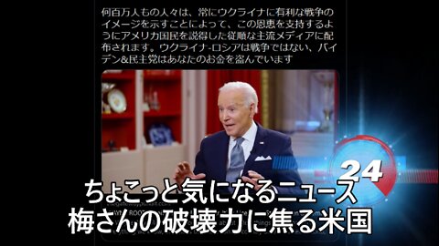 梅さんの破壊力に焦る米国