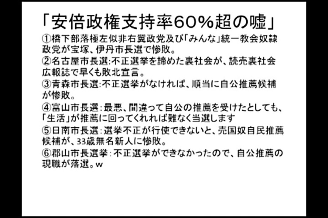 2013.04.20 リチャード・コシミズ講演会 奈良