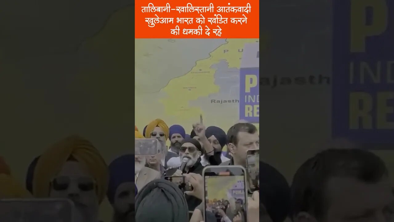 तालिबानी-खालिस्तानी आतंकवादी खुलेआम भारत को खंडित करने की धमकी दे रहे #shorts #khalistan #canada